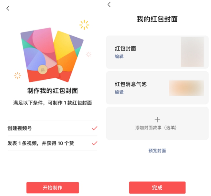 个人免费DIY微信红包封面才上线_就惨遭下线 个人免费DIY微信红包封面才上线_就惨遭下线