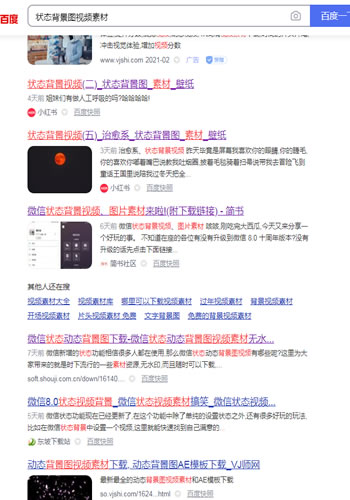 项目拆解:微信8.0状态背景赚钱项目、集五福引流变现项目 微信 引流 经验心得 第1张 项目拆解:微信8.0状态背景赚钱项目、集五福引流变现项目 微信 引流 经验心得 第1张