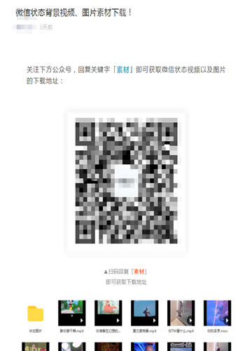 项目拆解:微信8.0状态背景赚钱项目、集五福引流变现项目 微信 引流 经验心得 第3张 项目拆解:微信8.0状态背景赚钱项目、集五福引流变现项目 微信 引流 经验心得 第3张