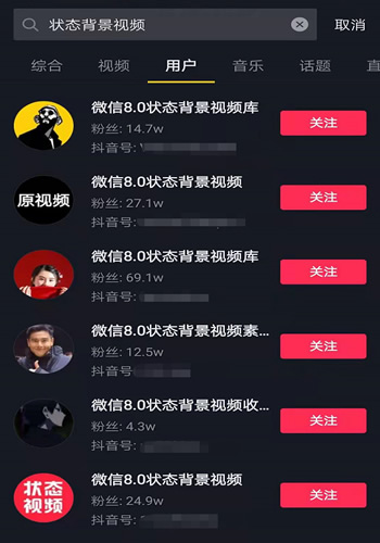 项目拆解:微信8.0状态背景赚钱项目、集五福引流变现项目 微信 引流 经验心得 第4张 项目拆解:微信8.0状态背景赚钱项目、集五福引流变现项目 微信 引流 经验心得 第4张