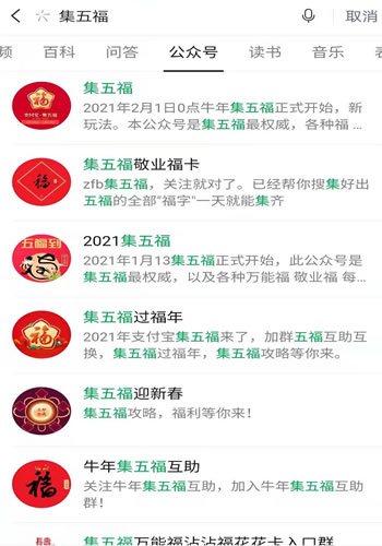 项目拆解:微信8.0状态背景赚钱项目、集五福引流变现项目 微信 引流 经验心得 第8张 项目拆解:微信8.0状态背景赚钱项目、集五福引流变现项目 微信 引流 经验心得 第8张