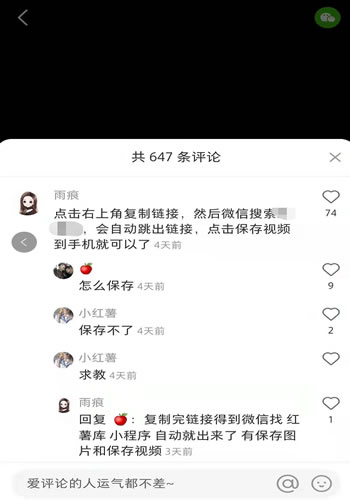 项目拆解:微信8.0状态背景赚钱项目、集五福引流变现项目 微信 引流 经验心得 第7张 项目拆解:微信8.0状态背景赚钱项目、集五福引流变现项目 微信 引流 经验心得 第7张