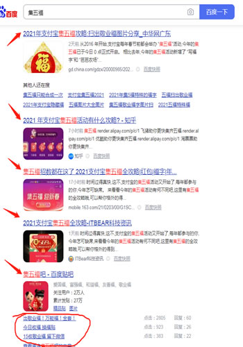 项目拆解:微信8.0状态背景赚钱项目、集五福引流变现项目 微信 引流 经验心得 第10张 项目拆解:微信8.0状态背景赚钱项目、集五福引流变现项目 微信 引流 经验心得 第10张