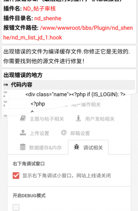 【大鹏首发】价值150元 HYBBS模板大牛窝社区ND_mobile手机模板v2.7.2 免授权 【大鹏首发】价值150元 HYBBS模板大牛窝社区ND_mobile手机模板v2.7.2 免授权