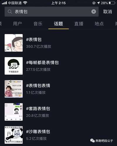 在抖音上两个月赚30W的骚操作 抖音 经验心得 第2张 在抖音上两个月赚30W的骚操作 抖音 经验心得 第2张