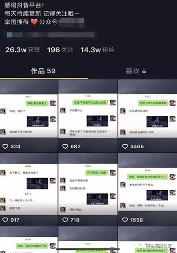 在抖音上两个月赚30W的骚操作 抖音 经验心得 第5张 在抖音上两个月赚30W的骚操作 抖音 经验心得 第5张