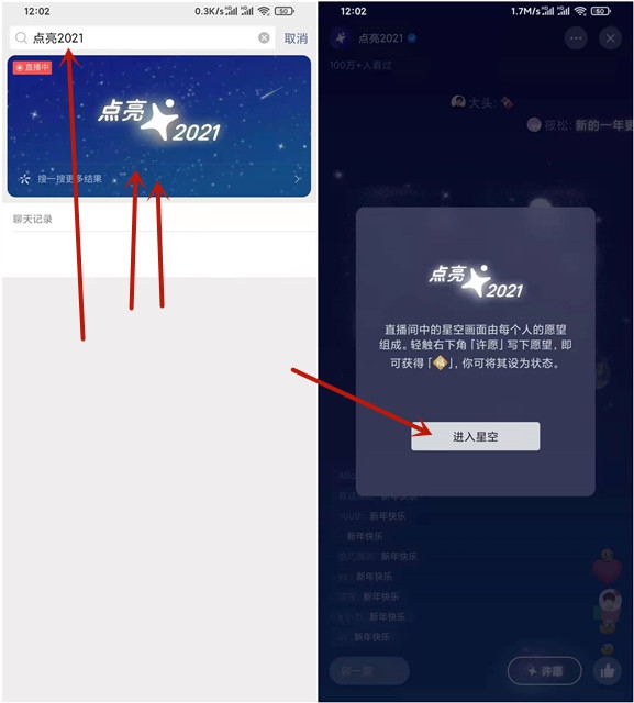 微信昵称点亮福字方法_一起过福年! 微信昵称点亮福字方法_一起过福年!