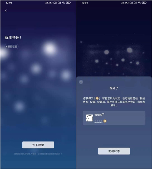 微信昵称点亮福字方法_一起过福年! 微信昵称点亮福字方法_一起过福年!