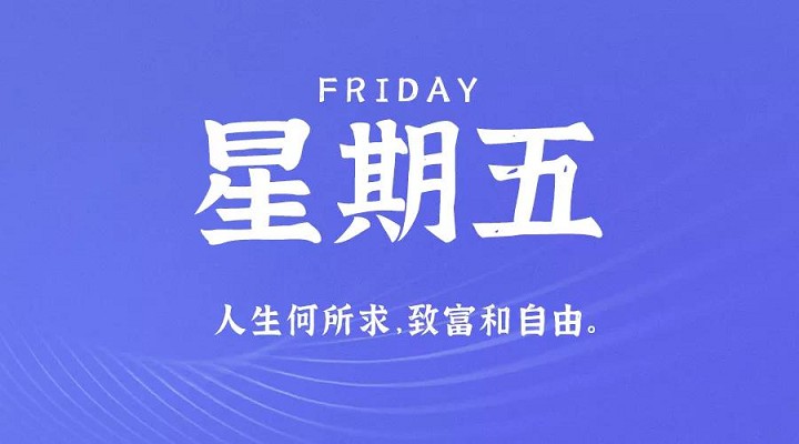 3月5日新闻早讯,每天60秒读懂世界 3月5日新闻早讯,每天60秒读懂世界