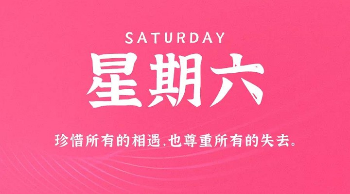 3月6日新闻早讯,每天60秒读懂世界 3月6日新闻早讯,每天60秒读懂世界