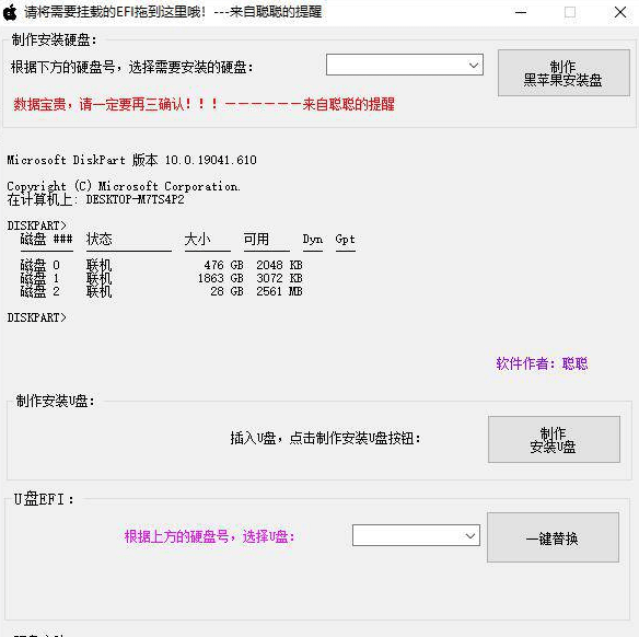 史上最简单黑苹果安装教程+全套工具(AMD)INTER电脑秒变苹果 史上最简单黑苹果安装教程+全套工具(AMD)INTER电脑秒变苹果
