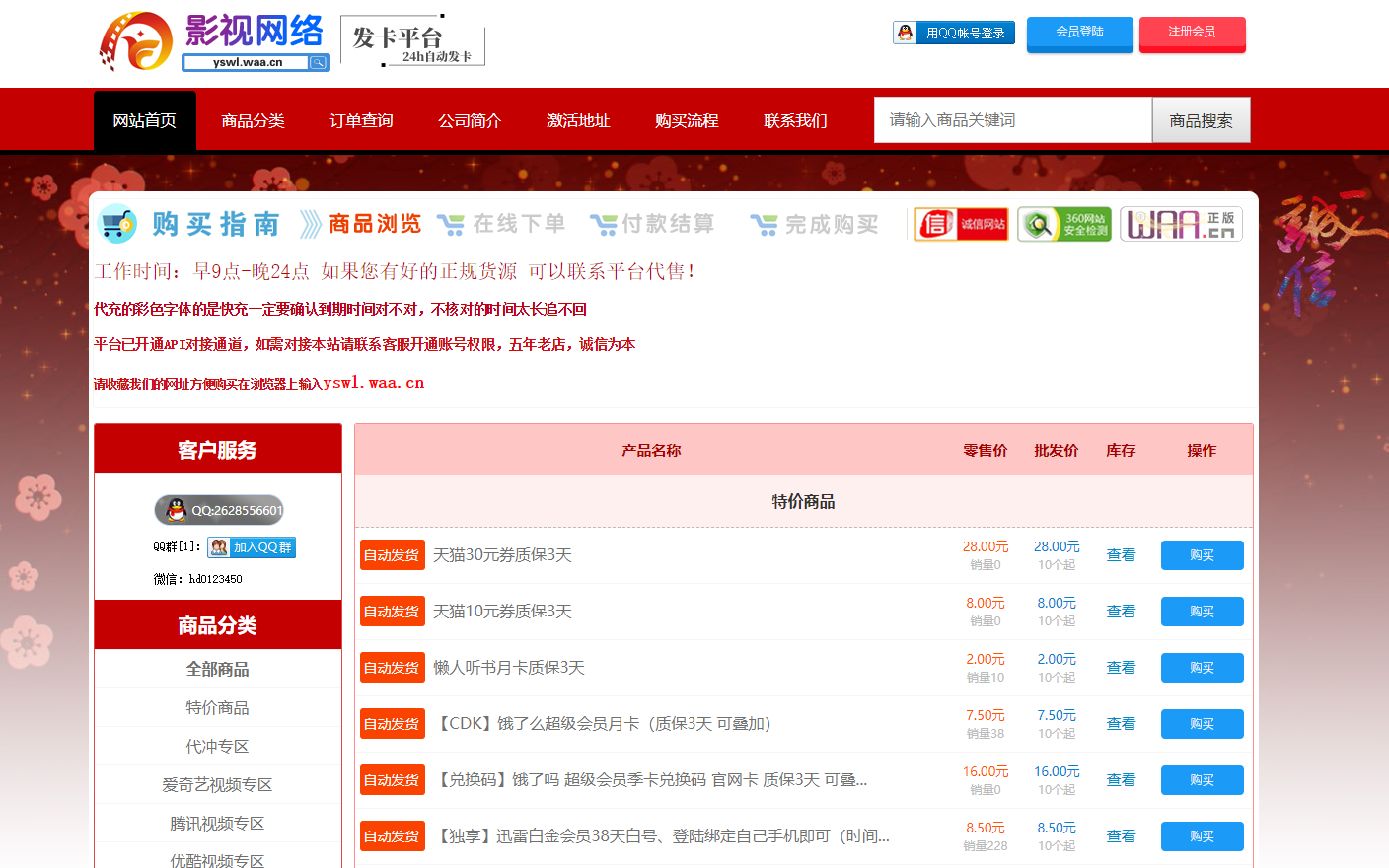 彩虹仿优云宝模板,最新彩虹代刷网仿优云宝发卡网模板 彩虹仿优云宝模板,最新彩虹代刷网仿优云宝发卡网模板