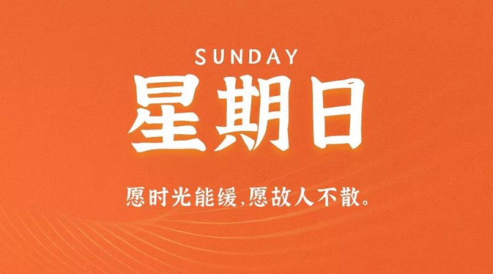 3月7日新闻早讯,每天60秒读懂世界 3月7日新闻早讯,每天60秒读懂世界