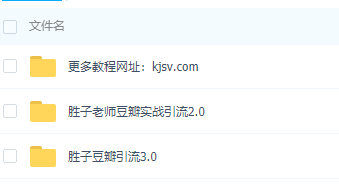 关于豆瓣引流的教程,后期还有一些 关于豆瓣引流的教程,后期还有一些