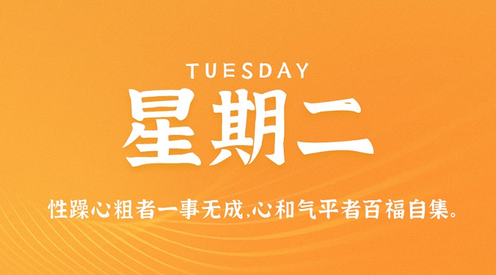 3月9日新闻早讯,每天60秒读懂世界 3月9日新闻早讯,每天60秒读懂世界