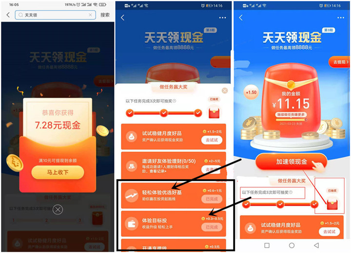 支付宝部分用户免费领10-8888元现金红包 支付宝部分用户免费领10-8888元现金红包