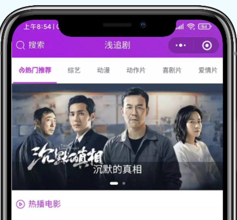 紫色影视微信小程序源码 紫色影视微信小程序源码