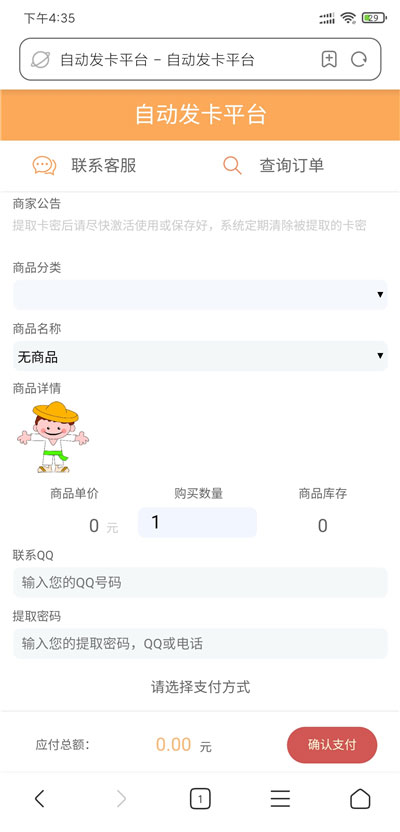 PHP自适应手机版自动发卡平台系统源码 PHP自适应手机版自动发卡平台系统源码