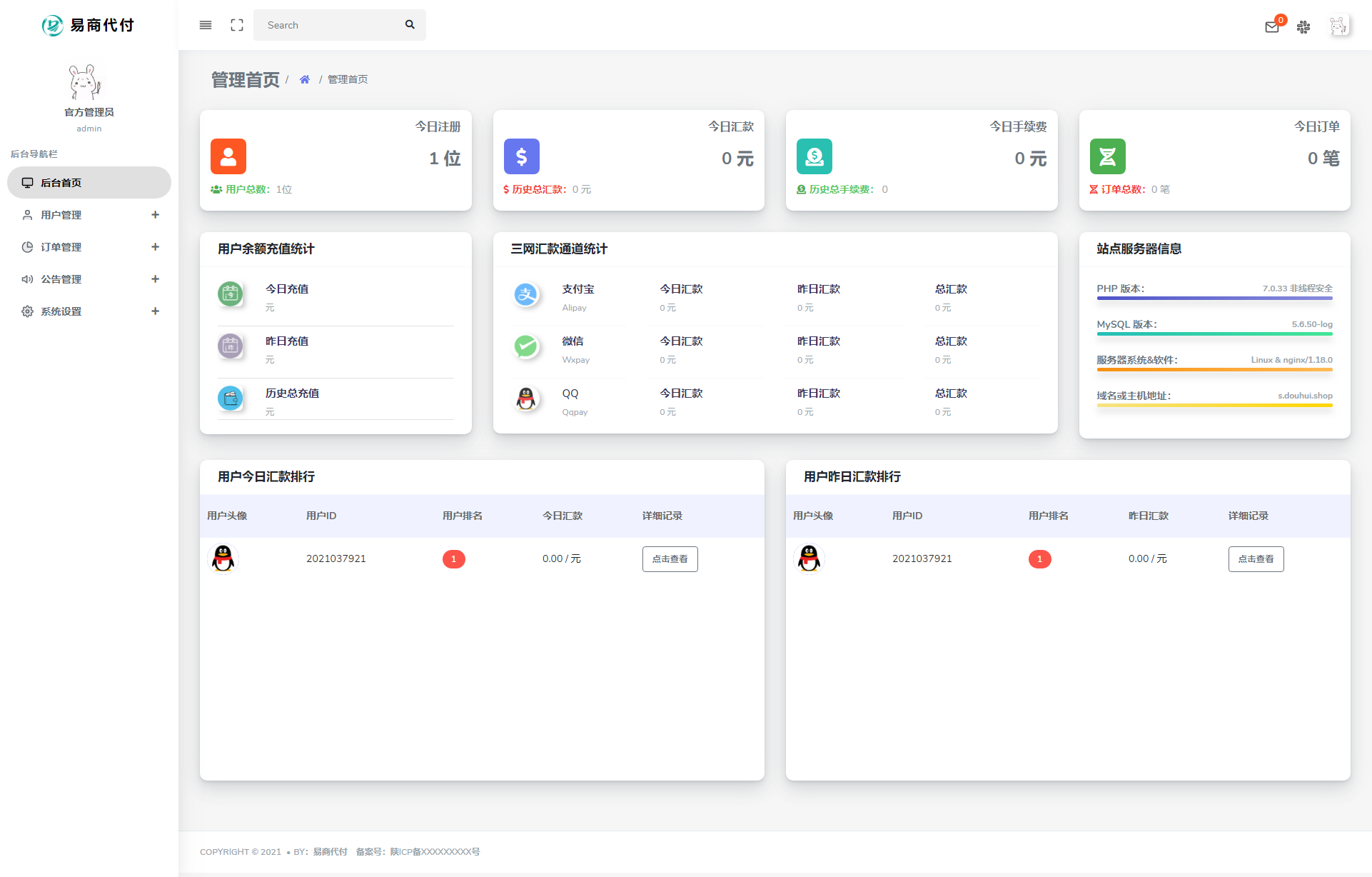 (首发)代付系统 易商付(espay.cn)提供 全新UI页面设计功能齐全! (首发)代付系统 易商付(espay.cn)提供 全新UI页面设计功能齐全!