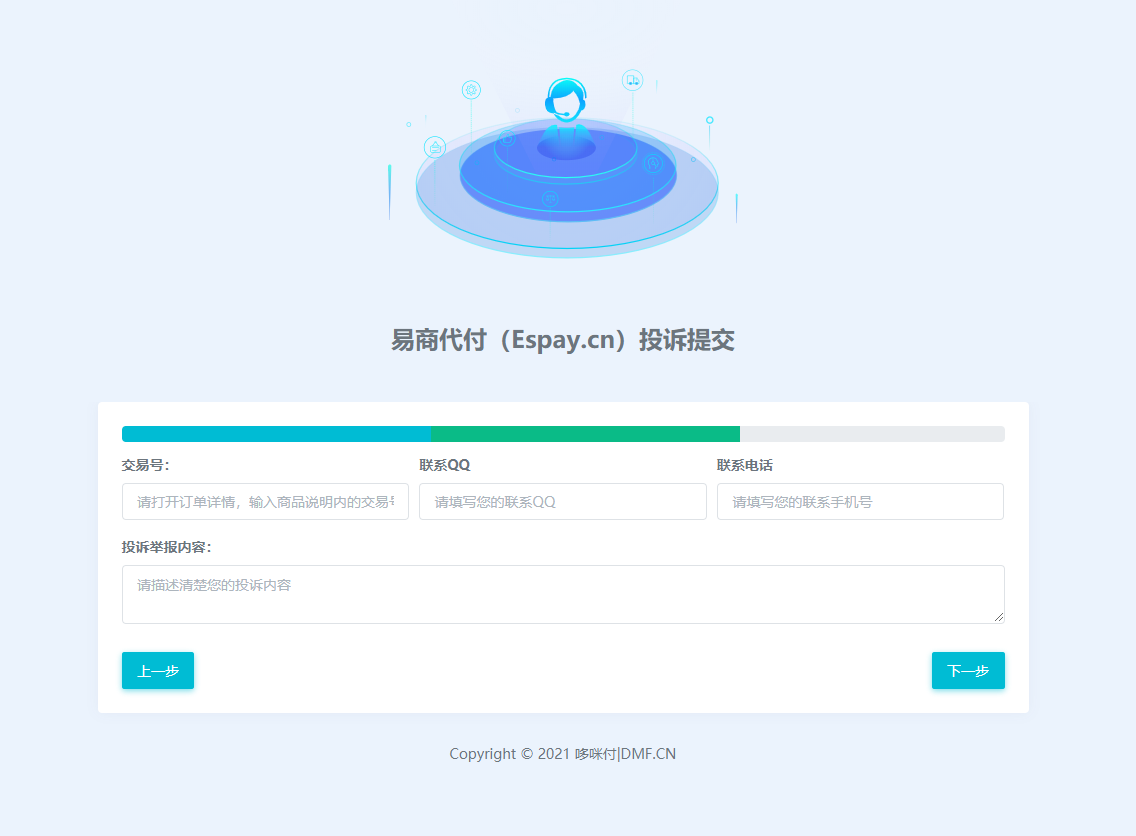 (首发)代付系统 易商付(espay.cn)提供 全新UI页面设计功能齐全! (首发)代付系统 易商付(espay.cn)提供 全新UI页面设计功能齐全!
