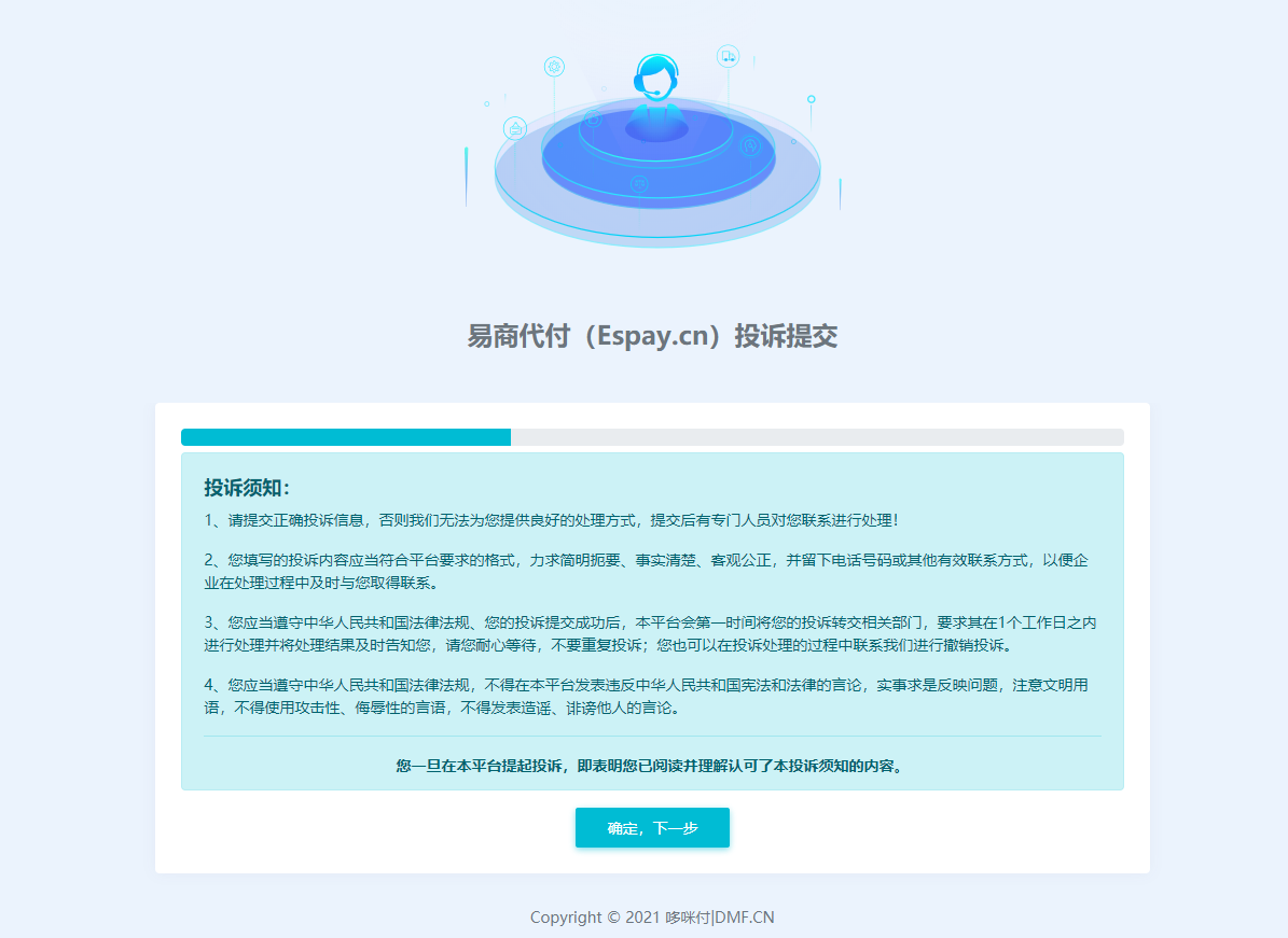 (首发)代付系统 易商付(espay.cn)提供 全新UI页面设计功能齐全! (首发)代付系统 易商付(espay.cn)提供 全新UI页面设计功能齐全!