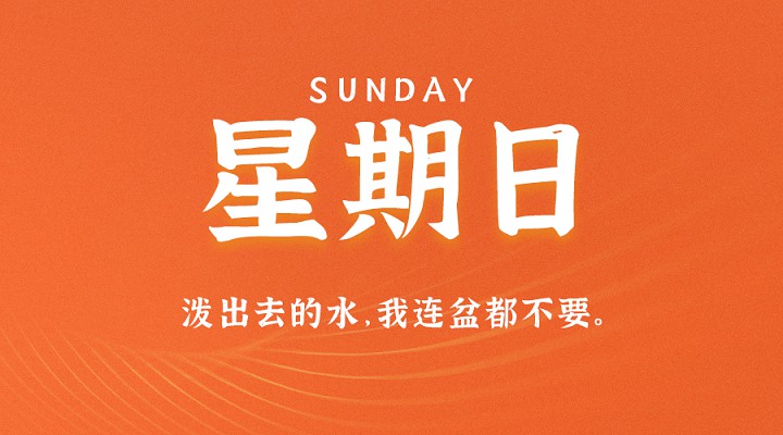 3月14日新闻早讯,每天60秒读懂世界 3月14日新闻早讯,每天60秒读懂世界