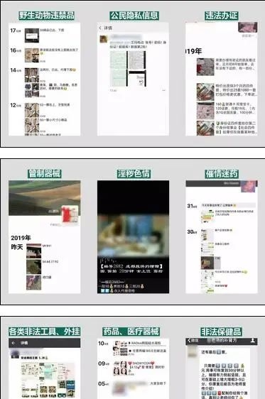微信近日封禁4362个违规微信号视频号 微信近日封禁4362个违规微信号视频号