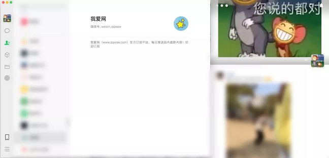 微信又又又又更新啦!可在电脑上浏览朋友圈! 微信又又又又更新啦!可在电脑上浏览朋友圈!