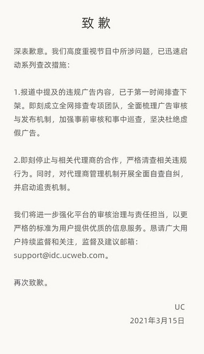 UC浏览器、360搜索被多个应用市场下架 UC浏览器、360搜索被多个应用市场下架
