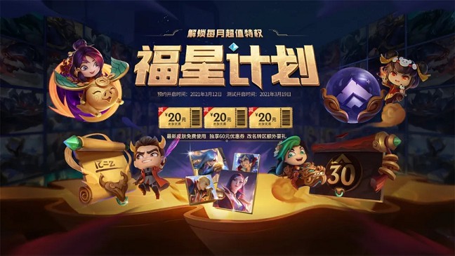《英雄联盟》会员上线_你准备好氪金了吗? 《英雄联盟》会员上线_你准备好氪金了吗?