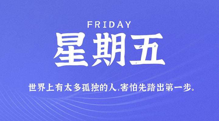 3月19日新闻早讯,每天60秒读懂世界 3月19日新闻早讯,每天60秒读懂世界