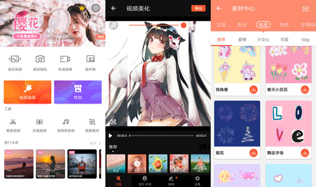 乐秀V9.22直装解锁会员版下载 乐秀V9.22直装解锁会员版下载