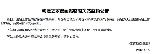 开了16年的“大妈之家”,涉黄关停! 开了16年的“大妈之家”,涉黄关停!