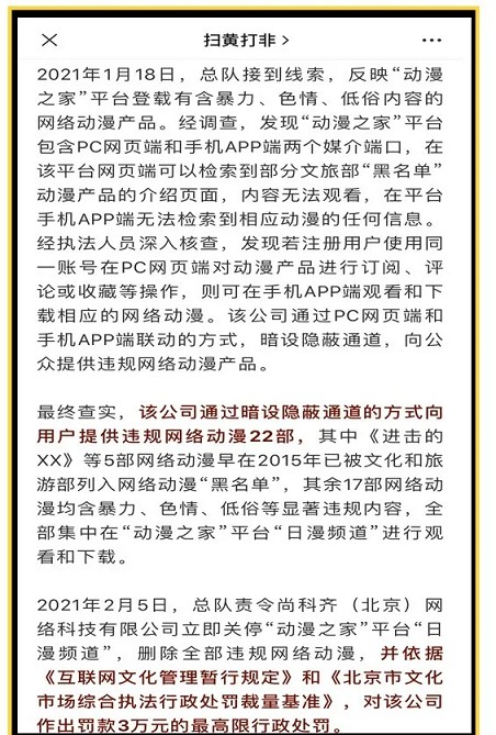 开了16年的“大妈之家”,涉黄关停! 开了16年的“大妈之家”,涉黄关停!