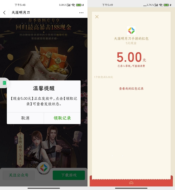 天涯明月刀幸运老用户免费领5元现金红包 天涯明月刀幸运老用户免费领5元现金红包