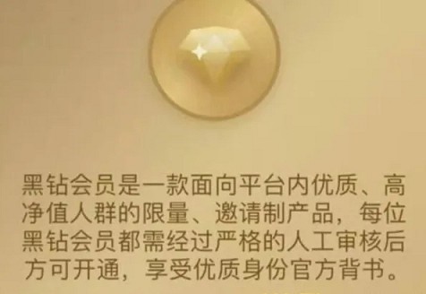 探探上线黑钻会员,5万一年!为【搞黄色】太拼了 探探上线黑钻会员,5万一年!为【搞黄色】太拼了