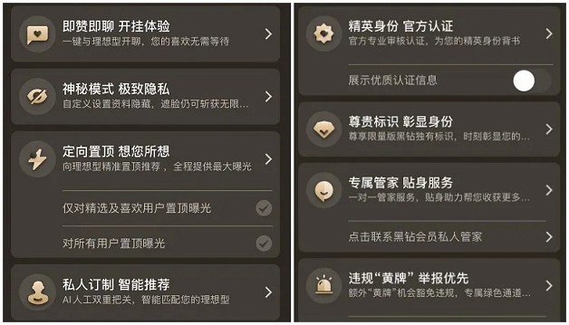 探探上线黑钻会员,5万一年!为【搞黄色】太拼了 探探上线黑钻会员,5万一年!为【搞黄色】太拼了