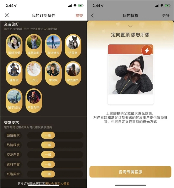 探探上线黑钻会员,5万一年!为【搞黄色】太拼了 探探上线黑钻会员,5万一年!为【搞黄色】太拼了