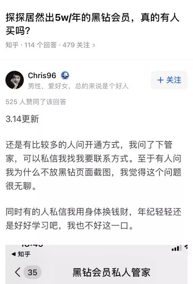 探探上线黑钻会员,5万一年!为【搞黄色】太拼了 探探上线黑钻会员,5万一年!为【搞黄色】太拼了