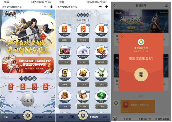 秦时明月预创角色抽随机现金红包_非必中 秦时明月预创角色抽随机现金红包_非必中