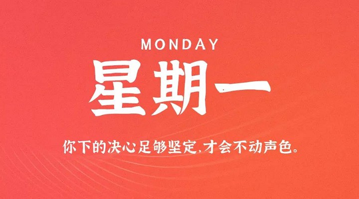 3月22日新闻早讯,每天60秒读懂世界 3月22日新闻早讯,每天60秒读懂世界