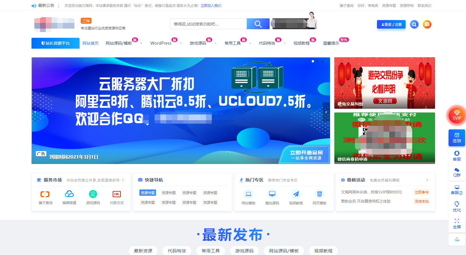 Ripro子主题_jizhi-chlid极致主题 Ripro子主题_jizhi-chlid极致主题