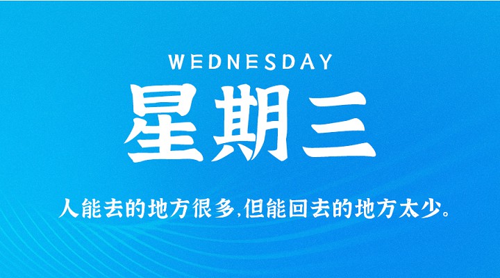 3月24日新闻早讯,每天60秒读懂世界 3月24日新闻早讯,每天60秒读懂世界