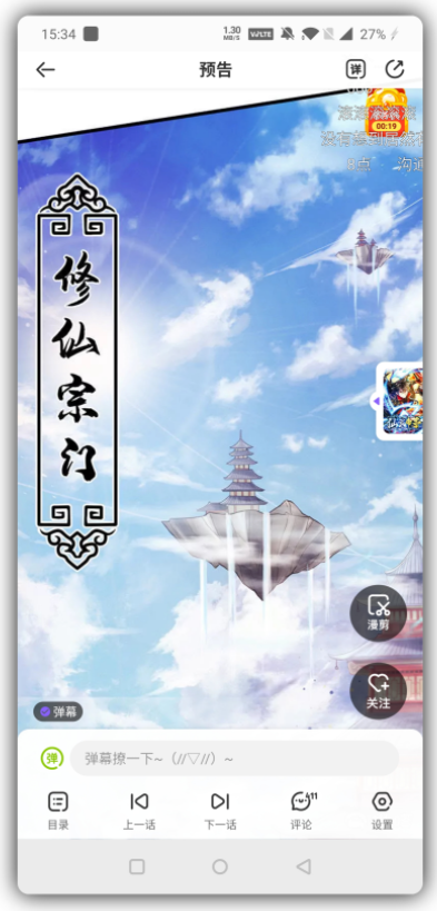叭嗒看福利动漫APP解锁VIP去广告版下载 叭嗒看福利动漫APP解锁VIP去广告版下载