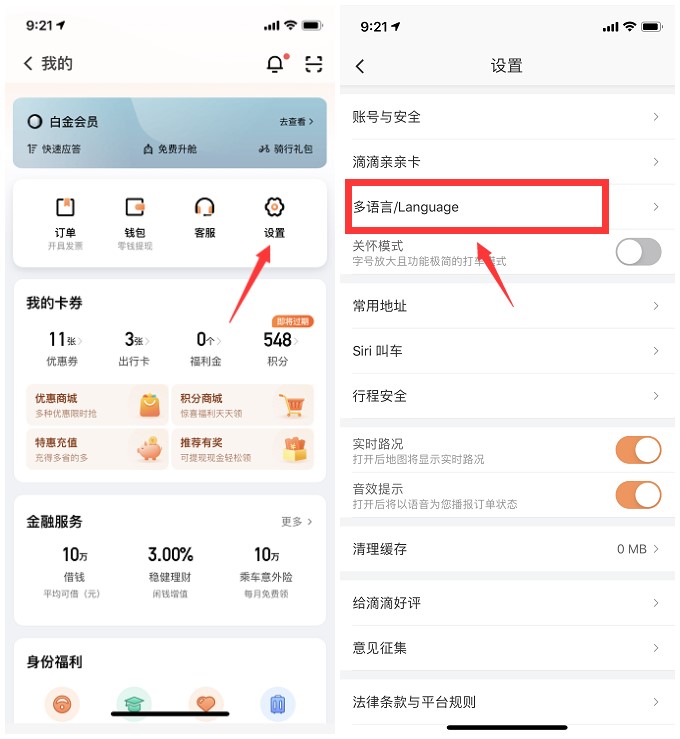 滴滴BUG!0.99领25元优惠券 滴滴BUG!0.99领25元优惠券
