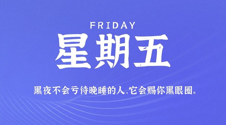3月26日新闻早讯,每天60秒读懂世界 3月26日新闻早讯,每天60秒读懂世界