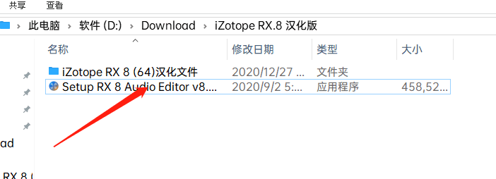 超强大的音频版PS软件 iZotope RX.8.0 汉化版汉化版 超强大的音频版PS软件 iZotope RX.8.0 汉化版汉化版