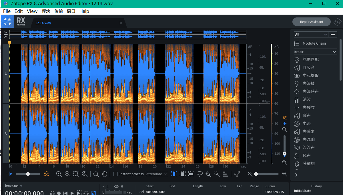 超强大的音频版PS软件 iZotope RX.8.0 汉化版汉化版 超强大的音频版PS软件 iZotope RX.8.0 汉化版汉化版
