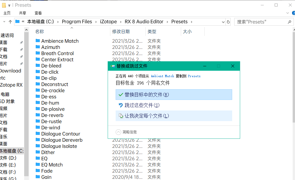 超强大的音频版PS软件 iZotope RX.8.0 汉化版汉化版 超强大的音频版PS软件 iZotope RX.8.0 汉化版汉化版