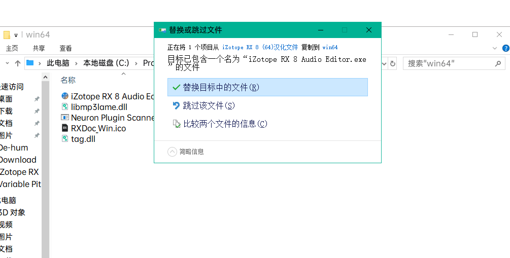 超强大的音频版PS软件 iZotope RX.8.0 汉化版汉化版 超强大的音频版PS软件 iZotope RX.8.0 汉化版汉化版